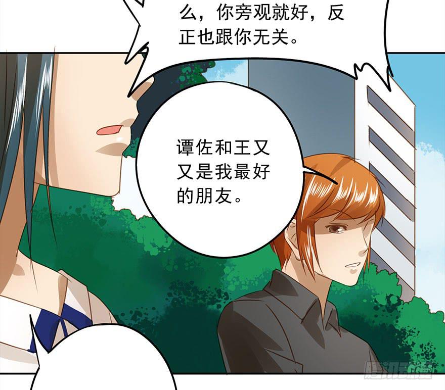 突然的告白-第57话