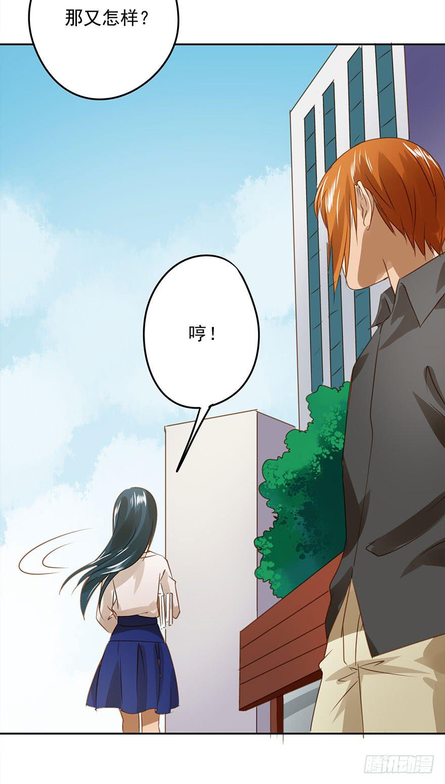 突然的告白-第57话