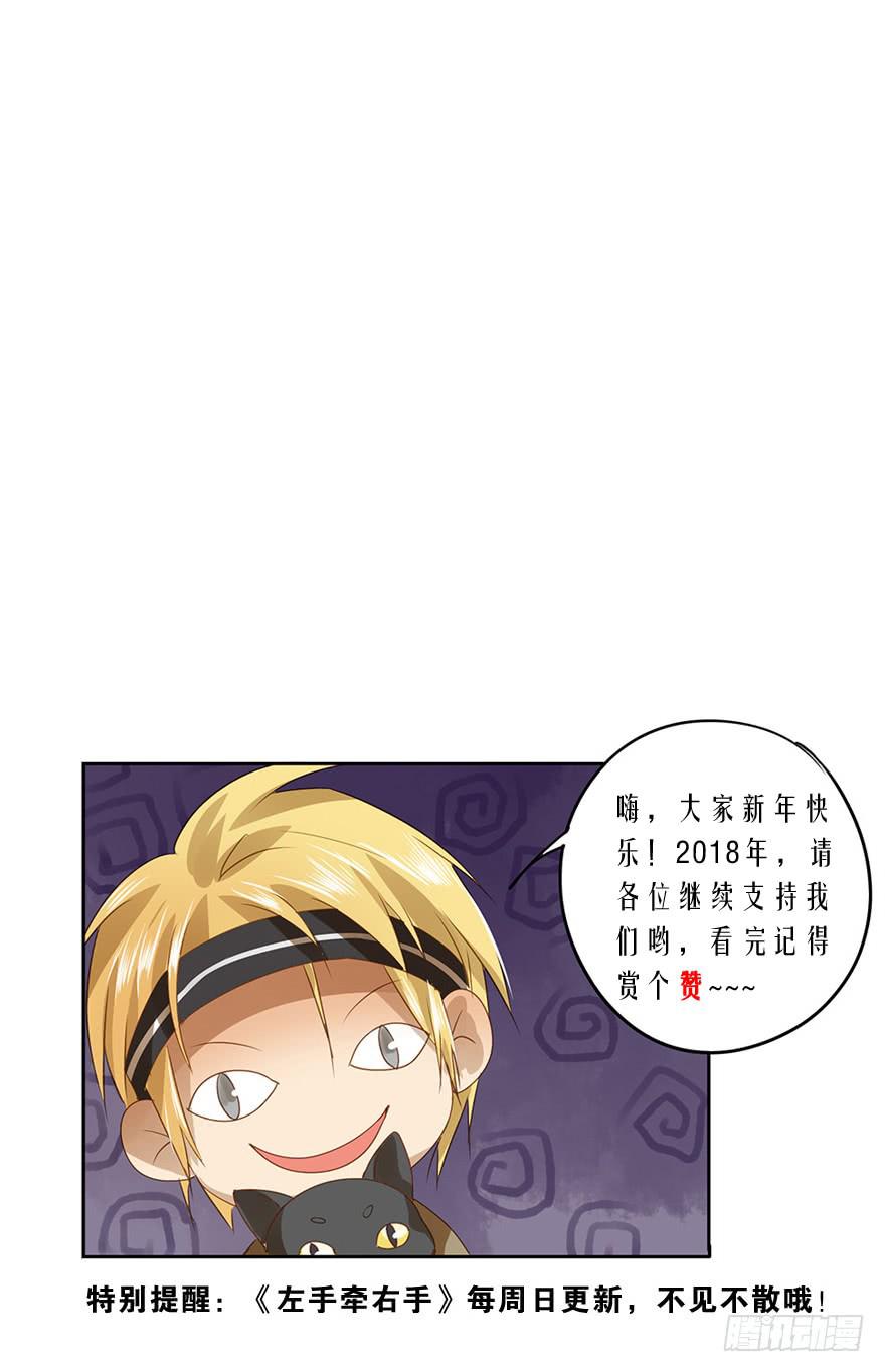 突然的告白-第57话