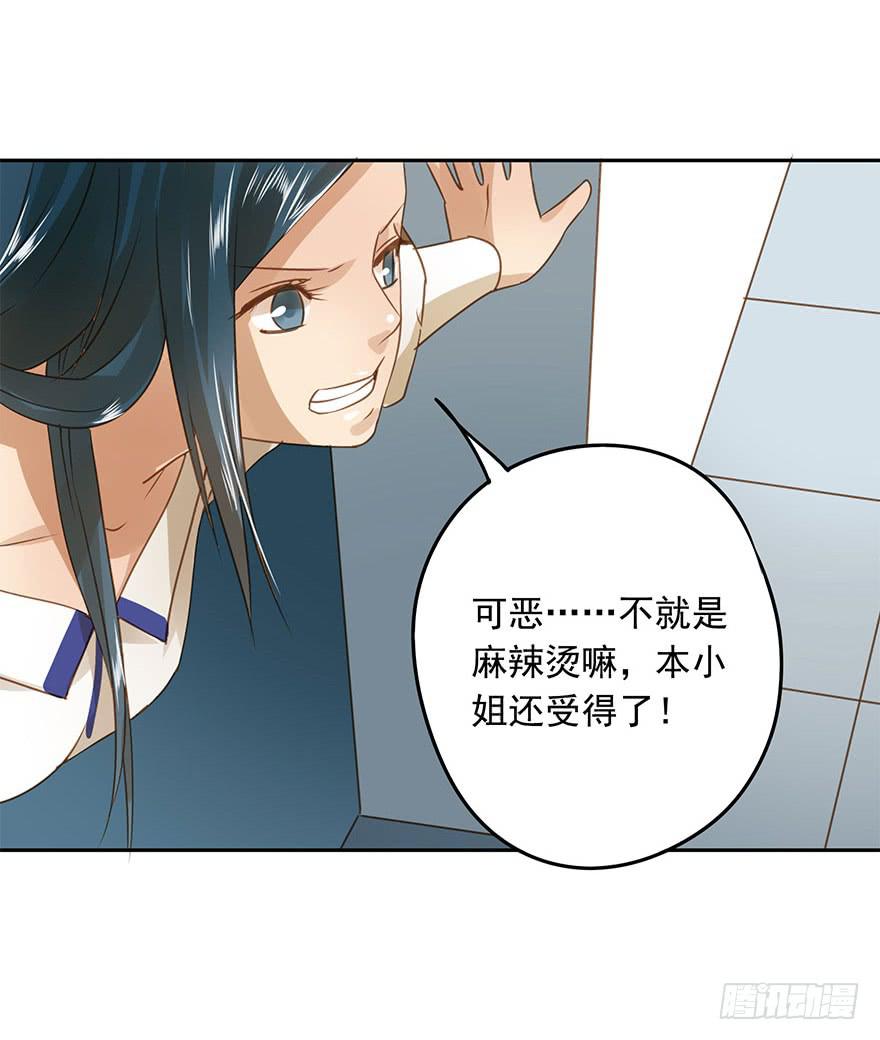 找错了对手(1/2)-第59话