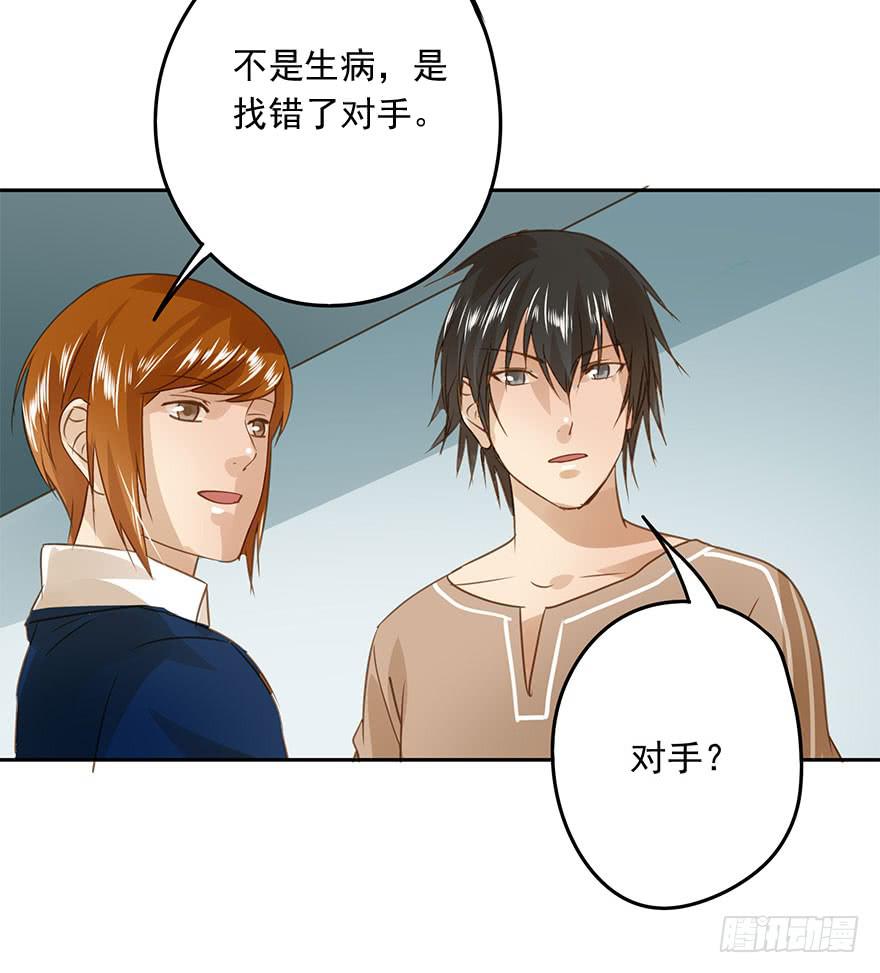 找错了对手(1/2)-第59话