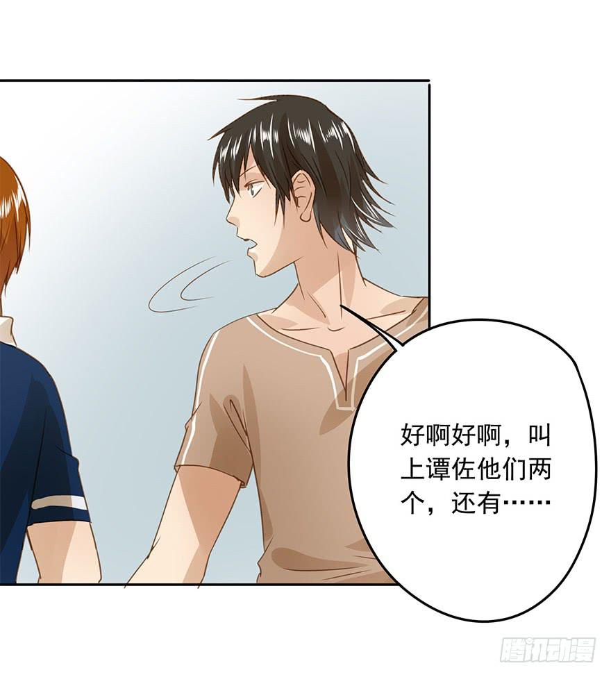 找错了对手(1/2)-第59话