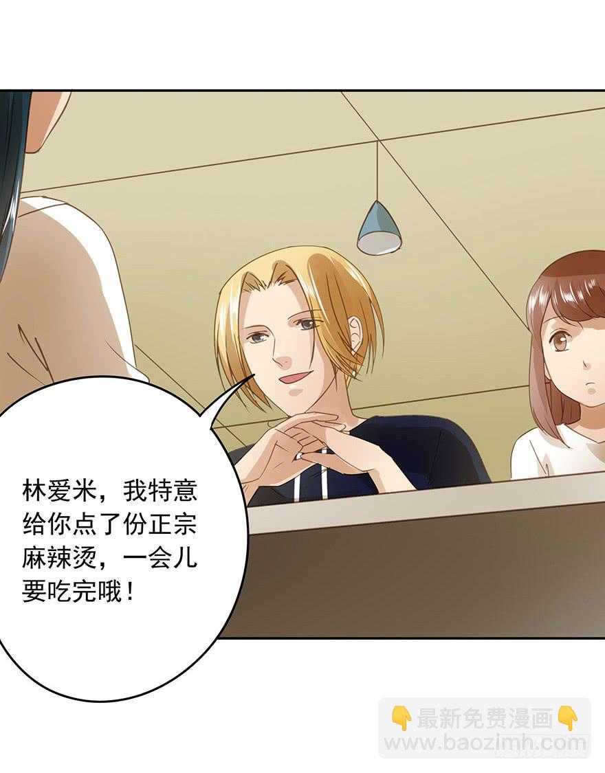 找错了对手(1/2)-第59话