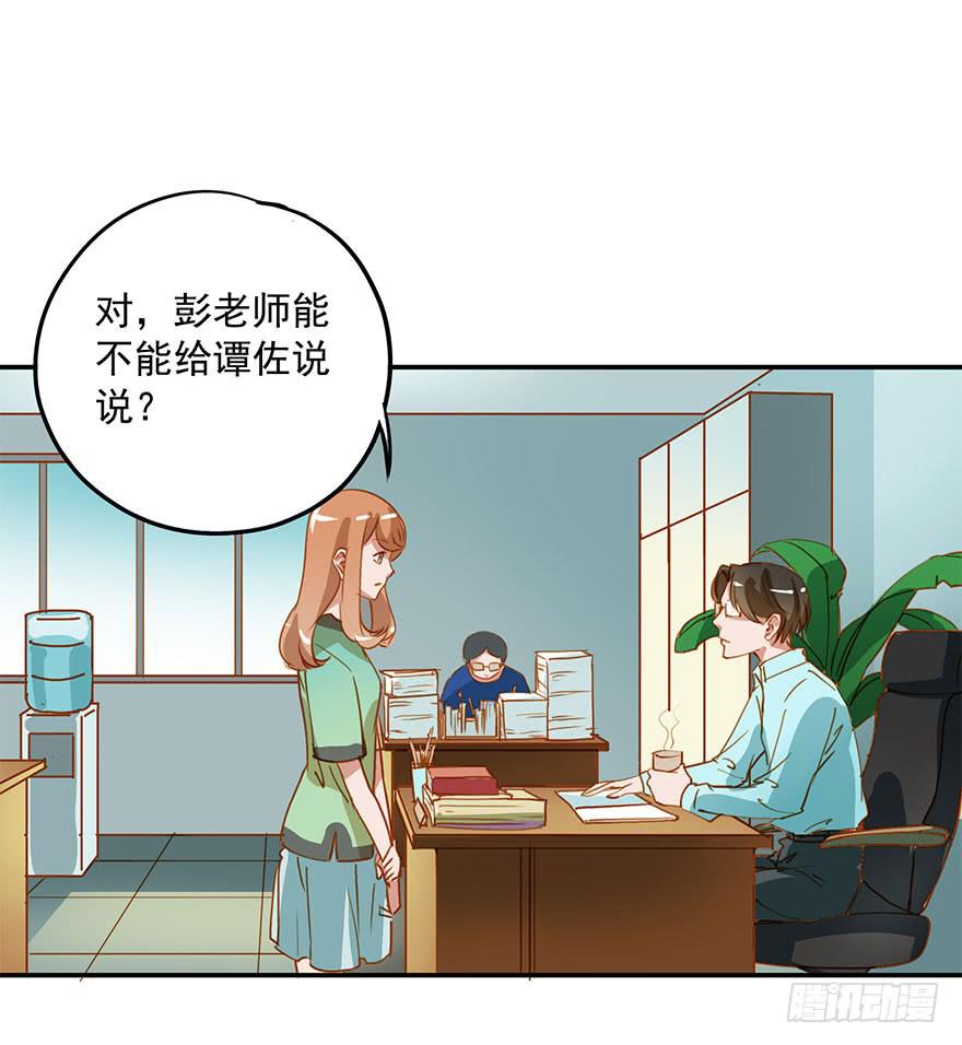 失策&hellip;&hellip;-第7话