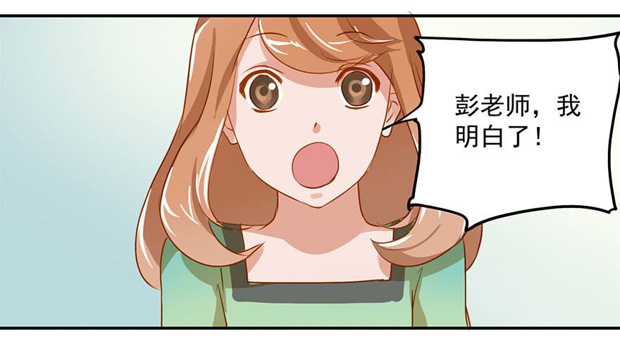 失策&hellip;&hellip;-第7话