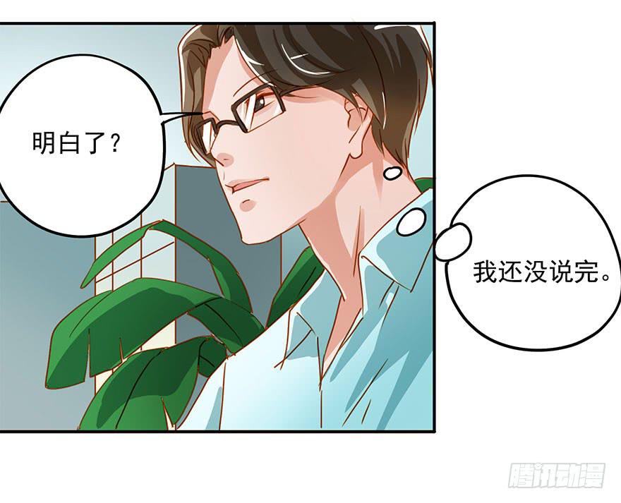 失策&hellip;&hellip;-第7话