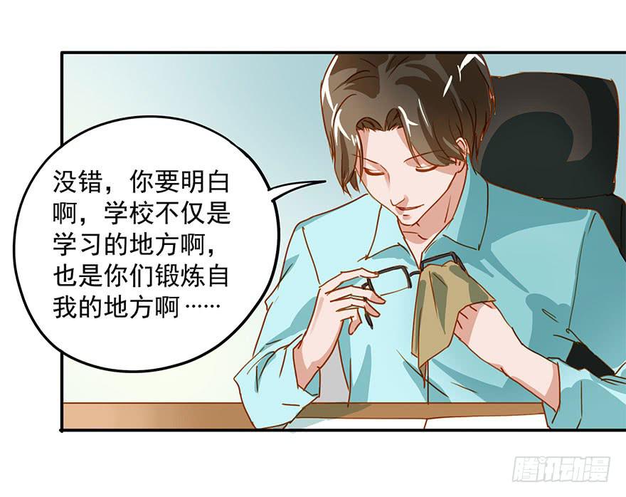 失策&hellip;&hellip;-第7话