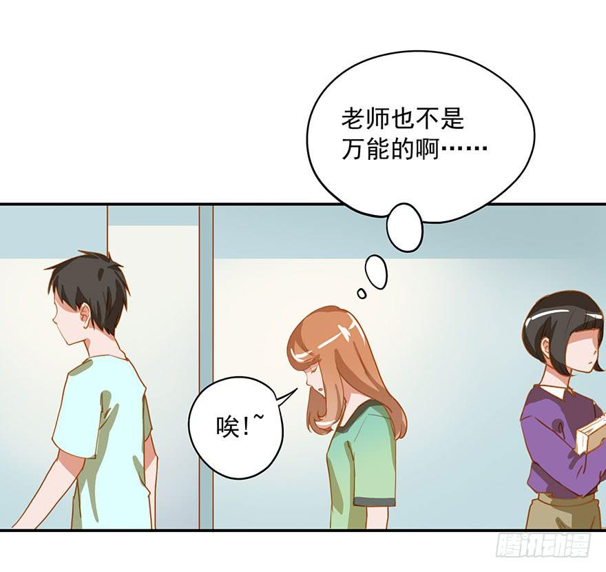 失策&hellip;&hellip;-第7话