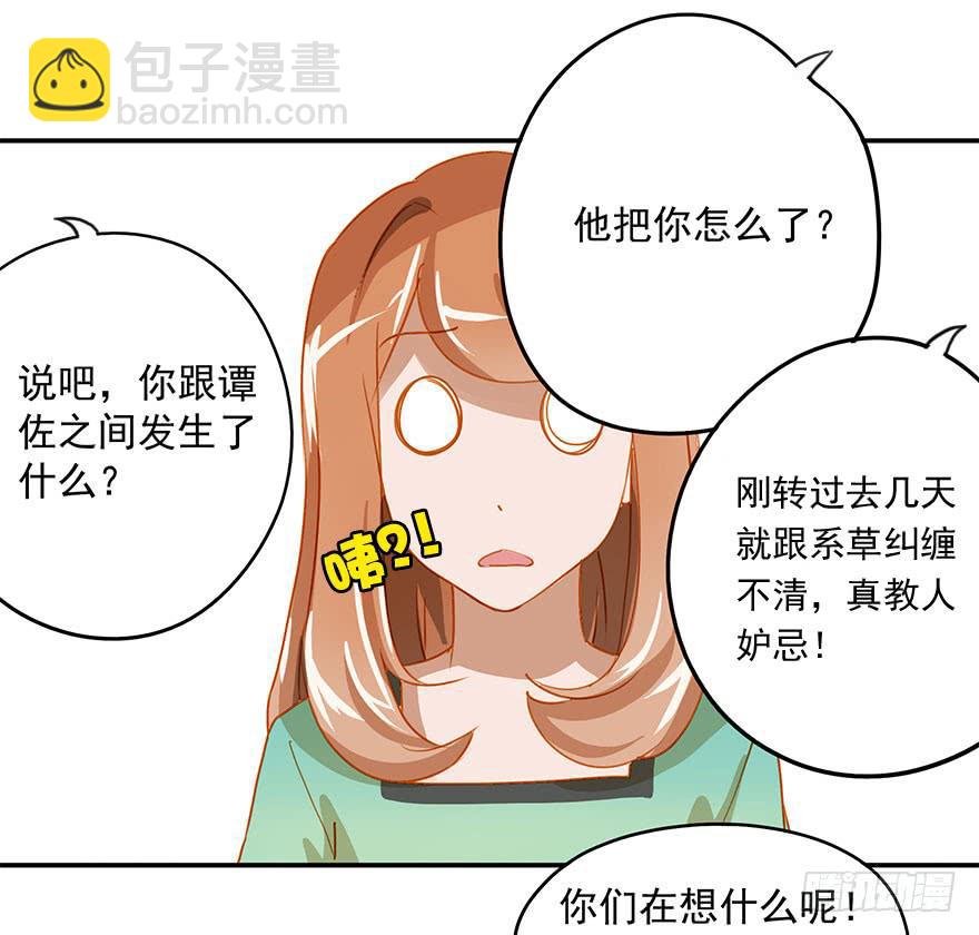 失策&hellip;&hellip;-第7话