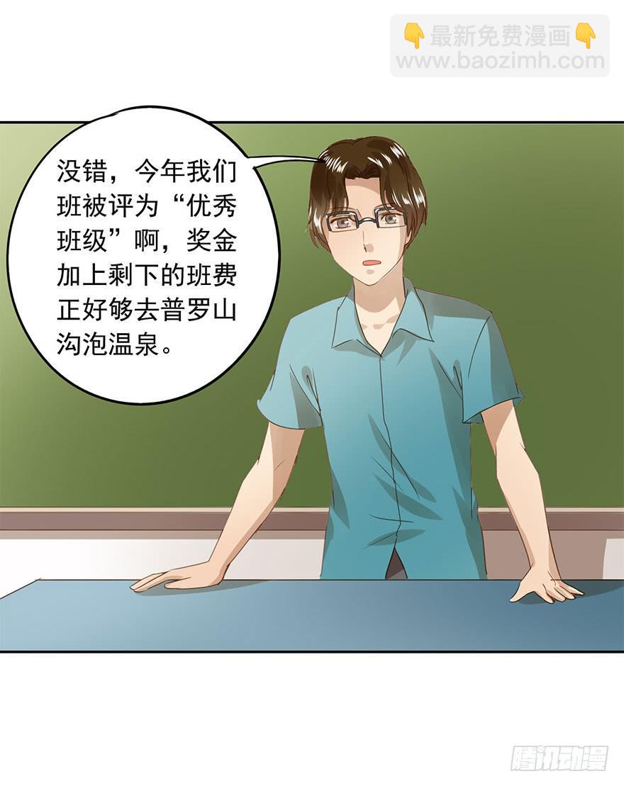 想要的礼物(1/2)-第61话