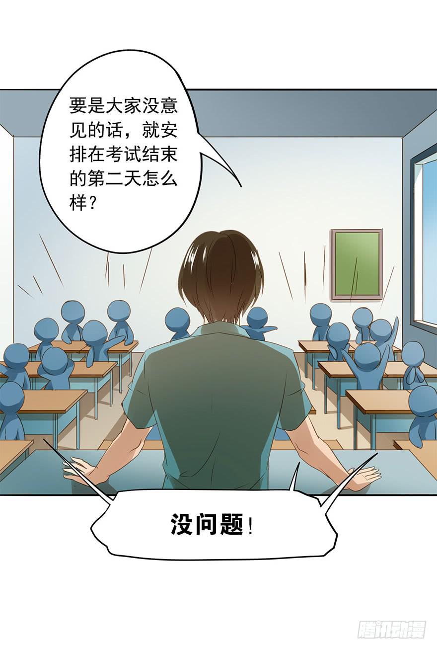 想要的礼物(1/2)-第61话