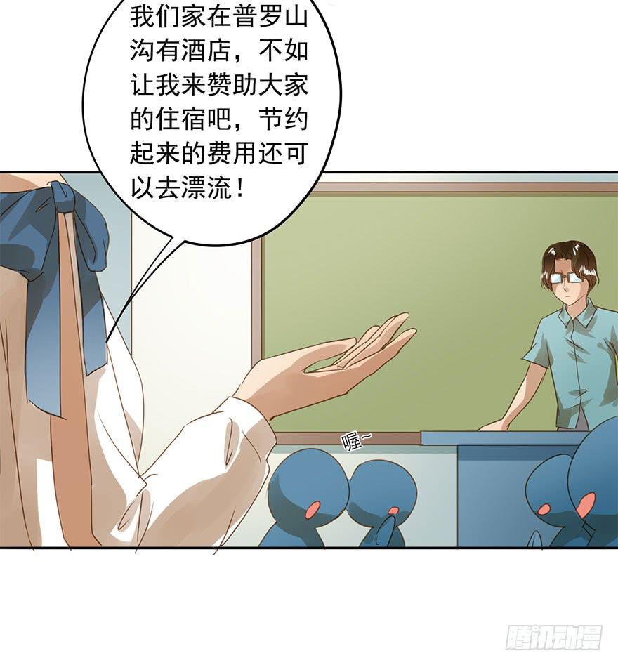 想要的礼物(1/2)-第61话