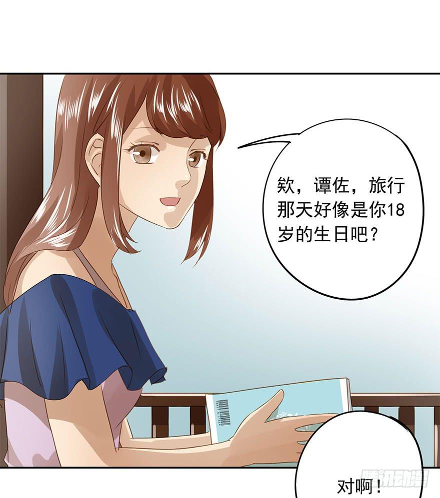 想要的礼物(1/2)-第61话