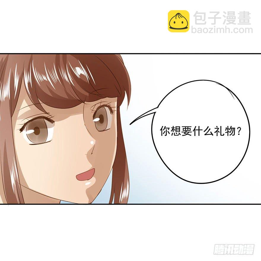 想要的礼物(1/2)-第61话