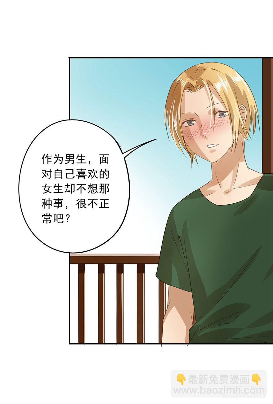 想要的礼物(1/2)-第61话