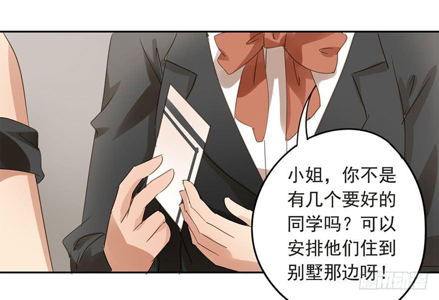 预谋(1/2)-第63话