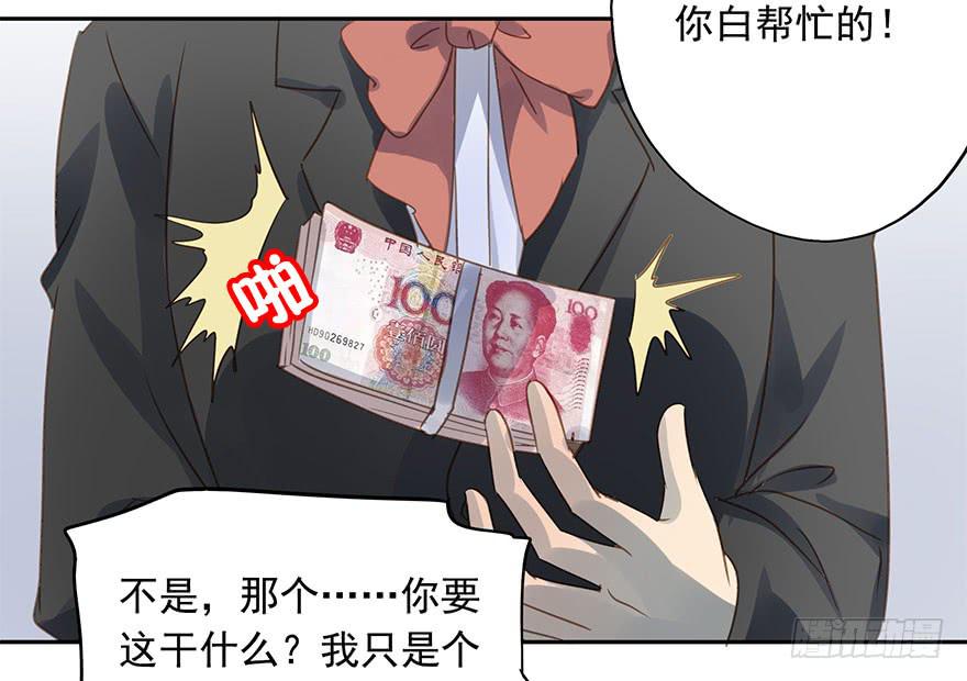 预谋(1/2)-第63话