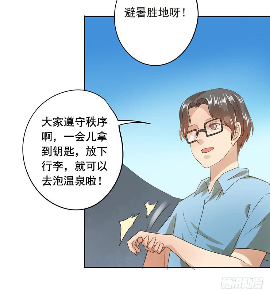 预谋(1/2)-第63话