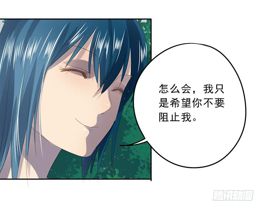 错位(1/3)-第65话