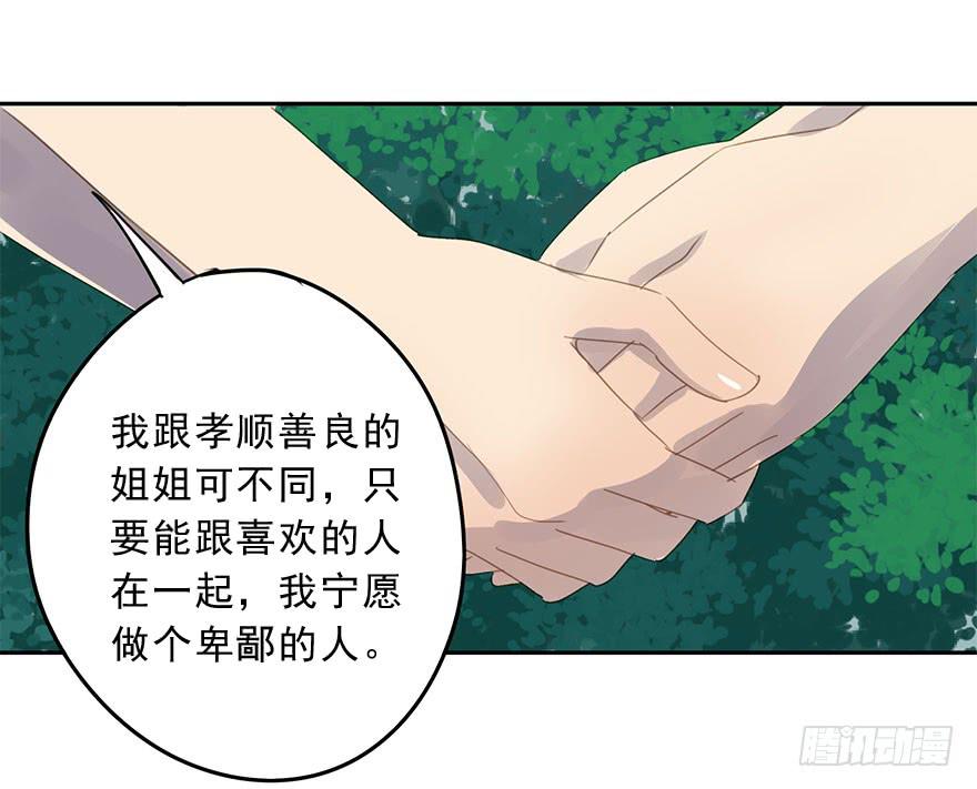 错位(1/3)-第65话