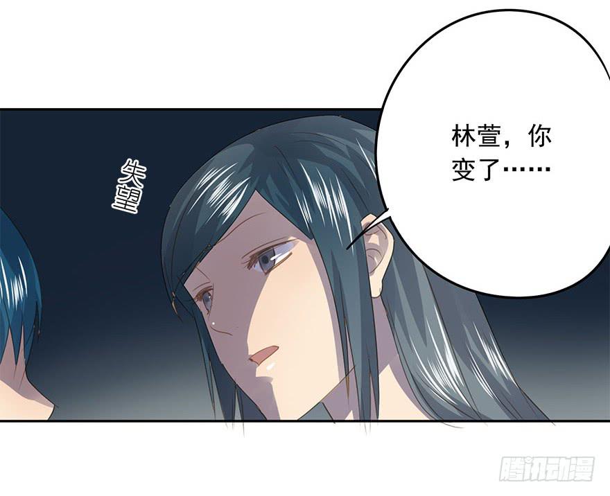 错位(1/3)-第65话