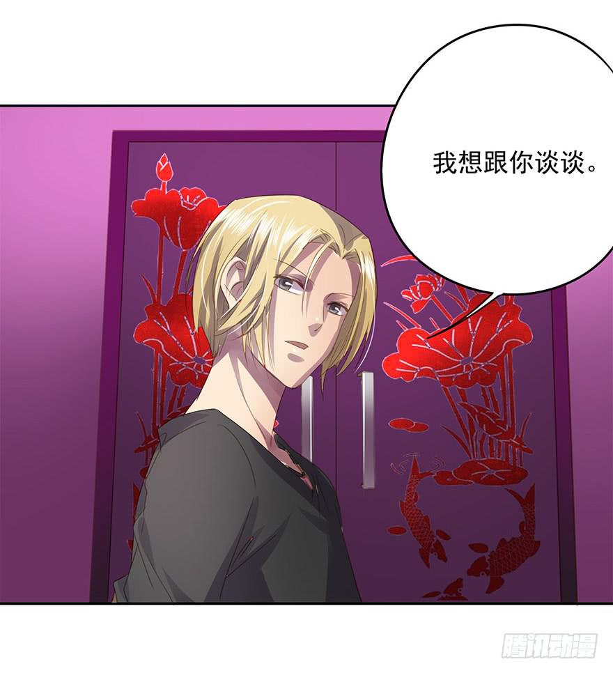 错位(1/3)-第65话