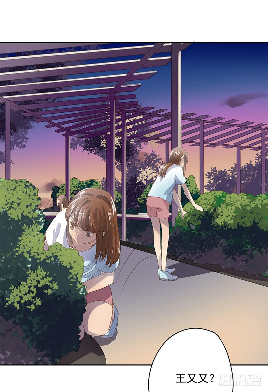 错位(1/3)-第65话