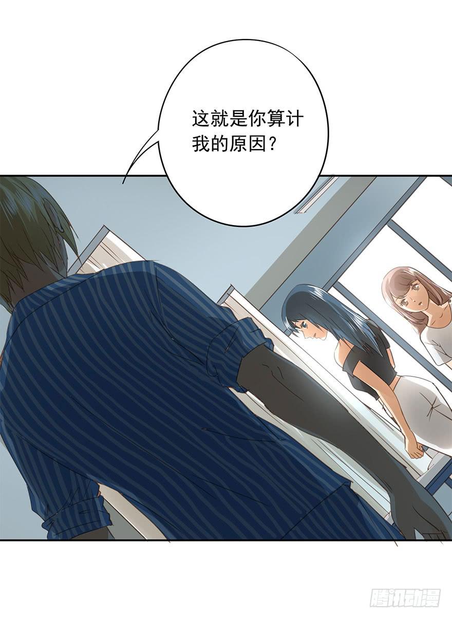 请从我面前消失-第67话