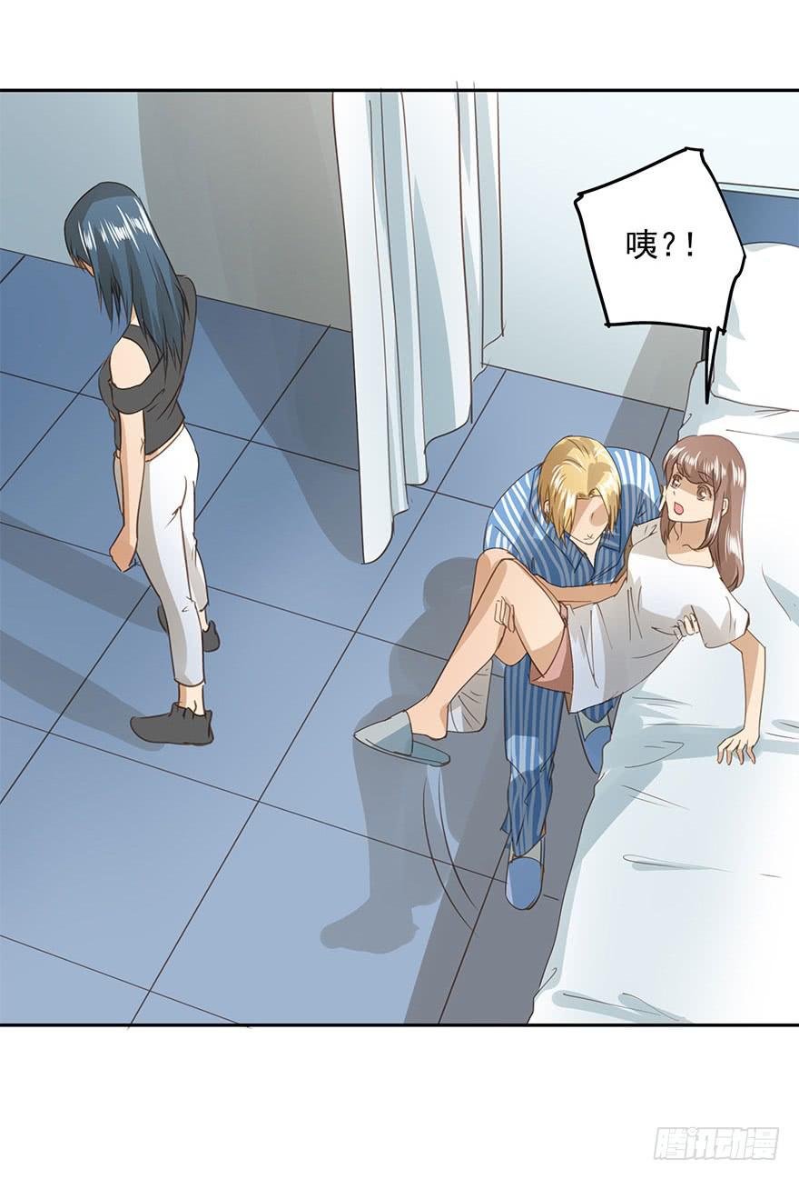 请从我面前消失-第67话