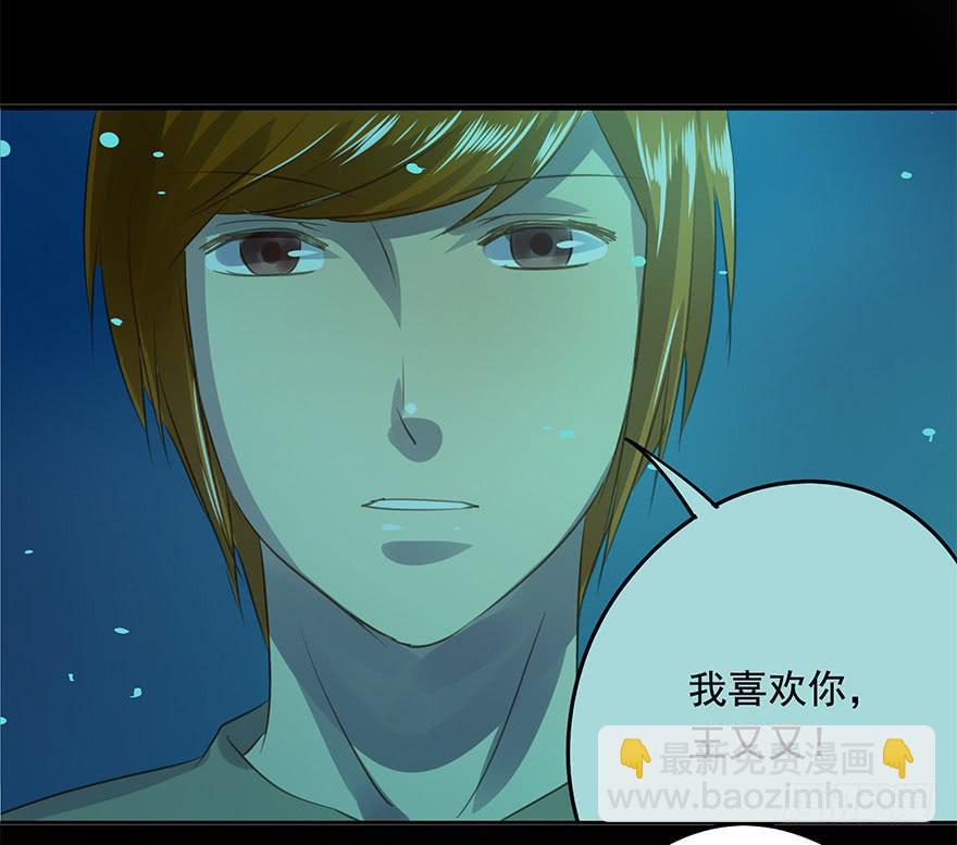 请从我面前消失-第67话