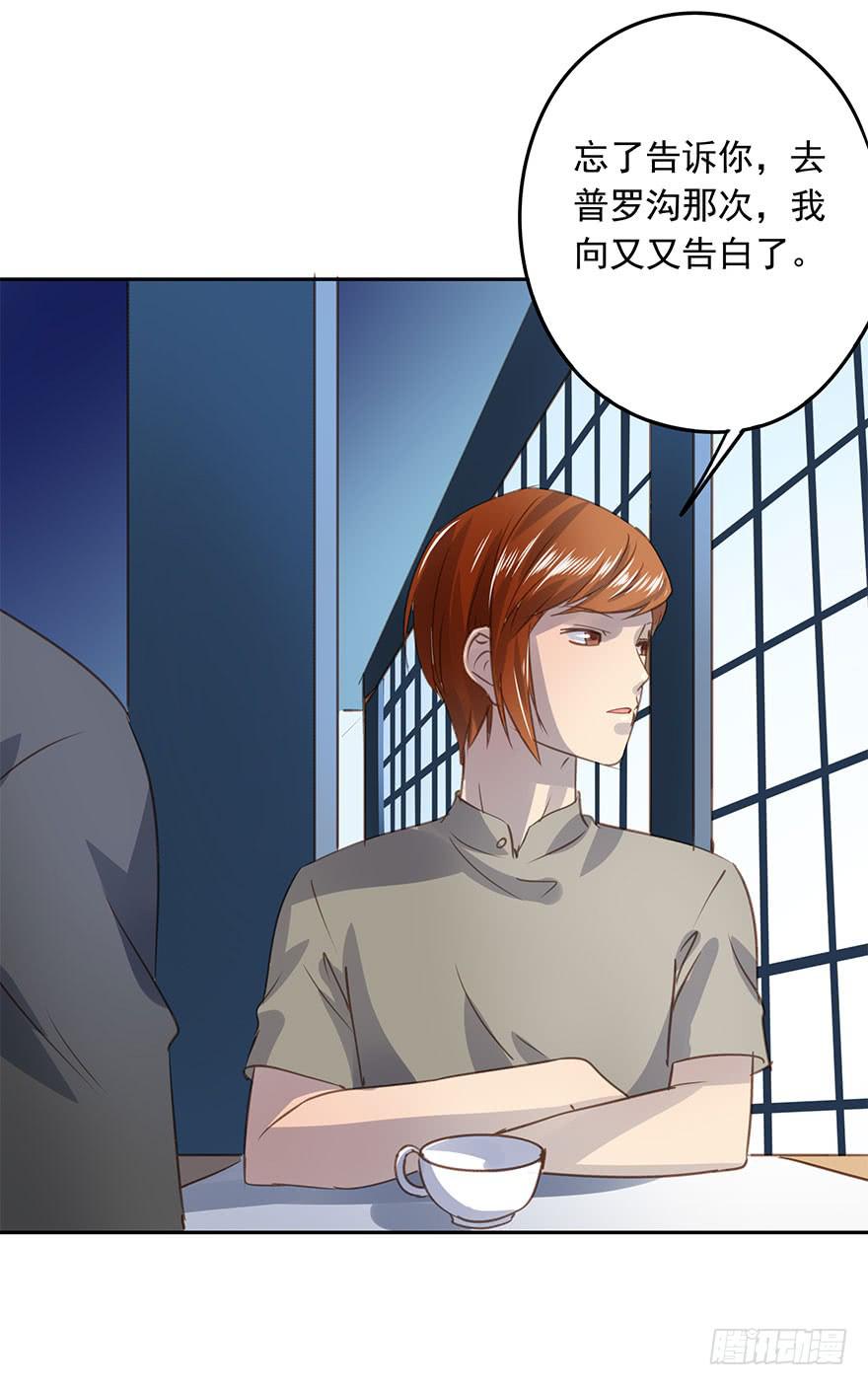 不要离开我(1/2)-第71话