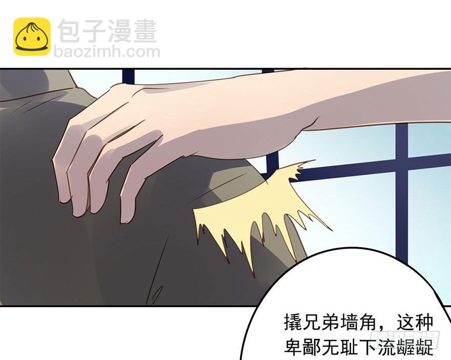 不要离开我(1/2)-第71话