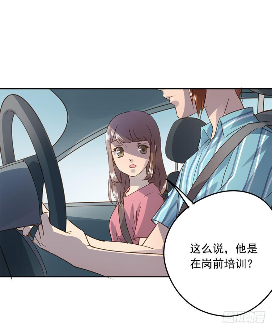 不要离开我(1/2)-第71话