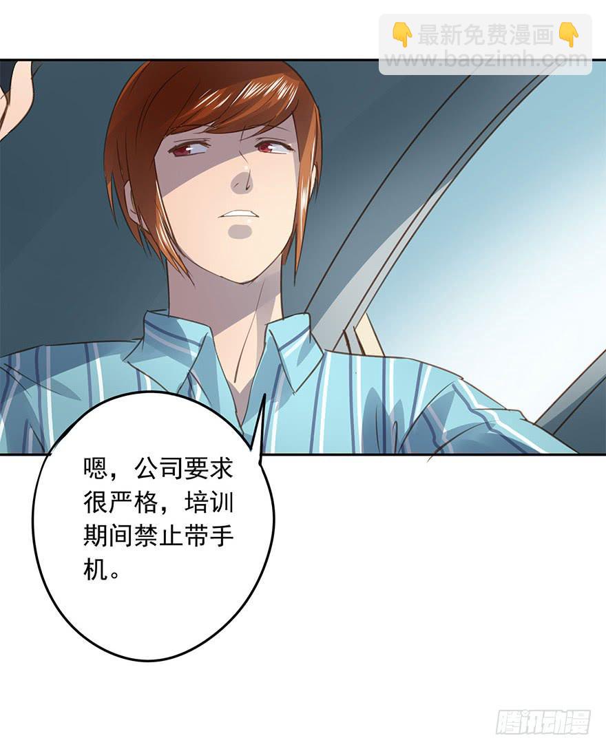 不要离开我(1/2)-第71话