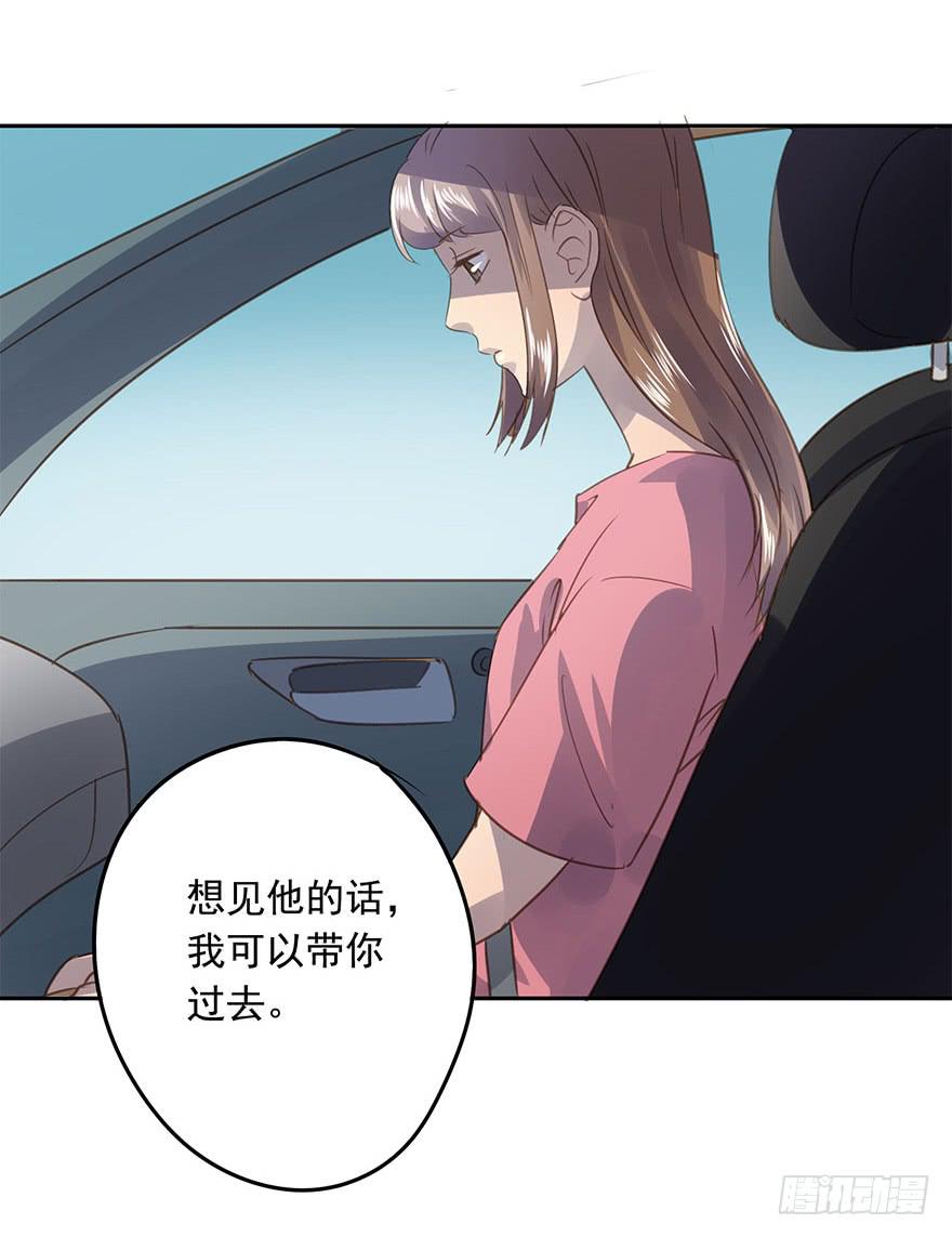 不要离开我(1/2)-第71话