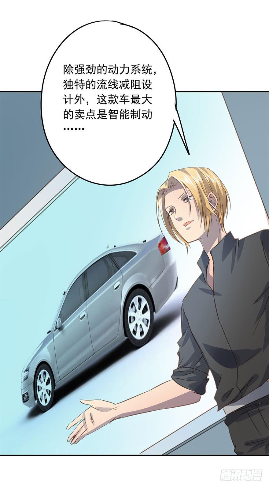 不要离开我(1/2)-第71话