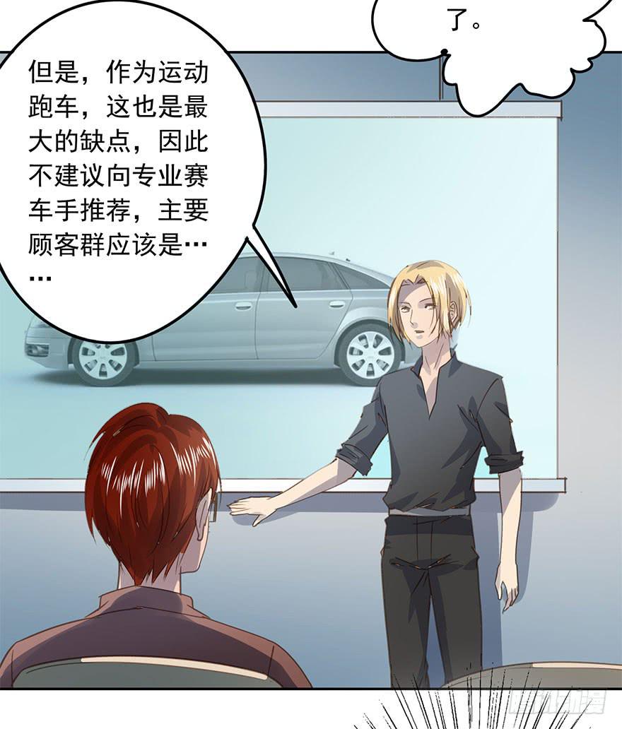 不要离开我(1/2)-第71话