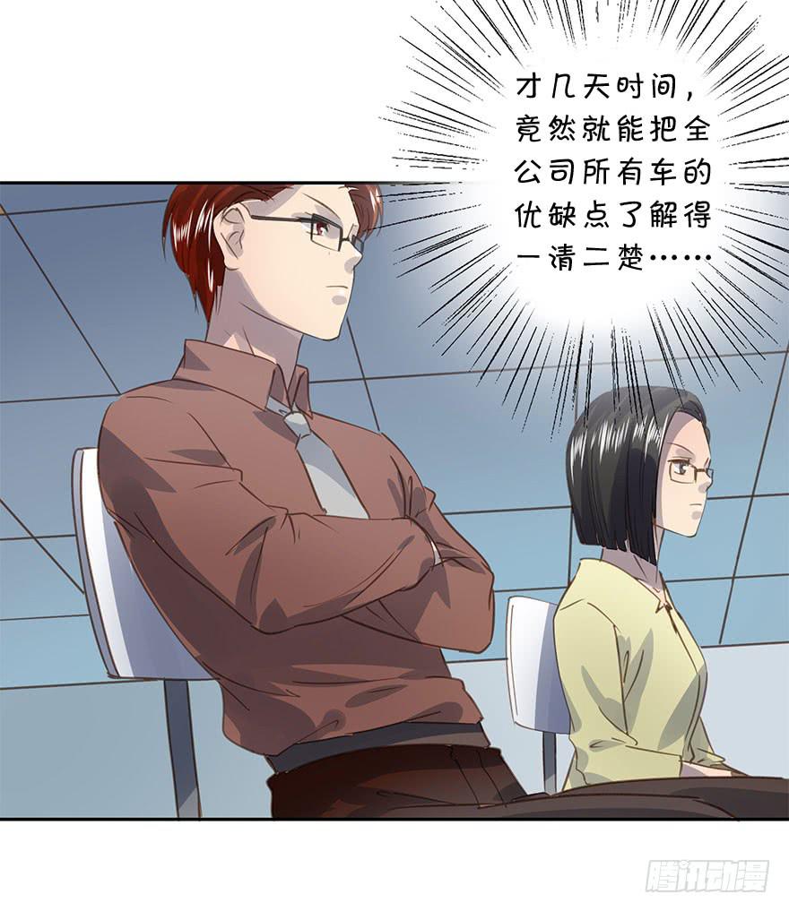 不要离开我(1/2)-第71话