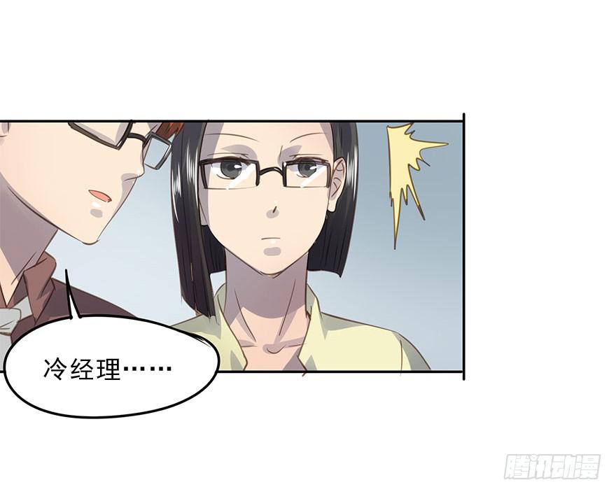 不要离开我(1/2)-第71话