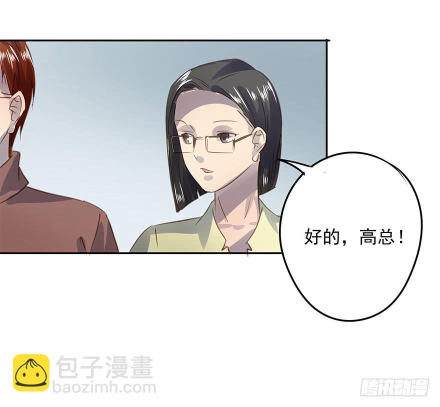 不要离开我(1/2)-第71话