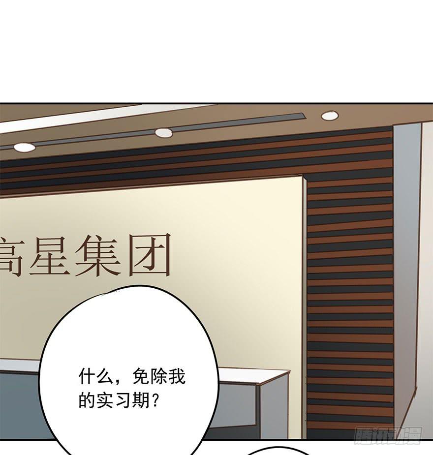 不要离开我(1/2)-第71话