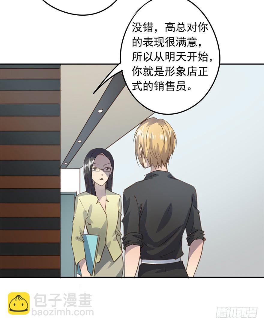 不要离开我(1/2)-第71话