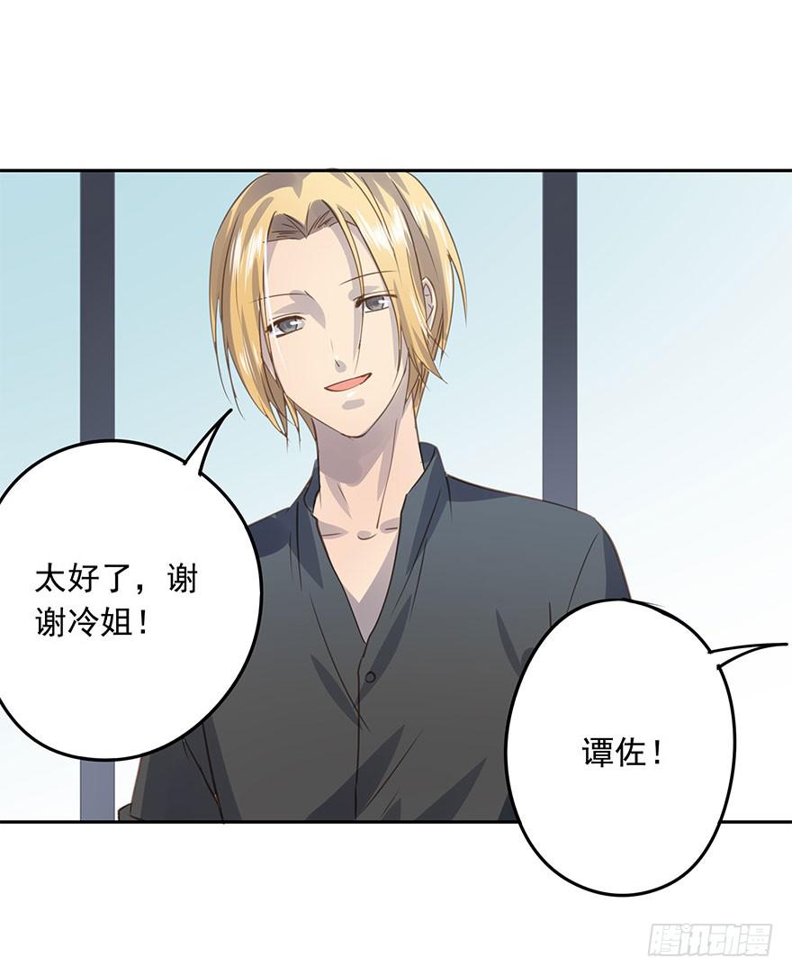 不要离开我(1/2)-第71话