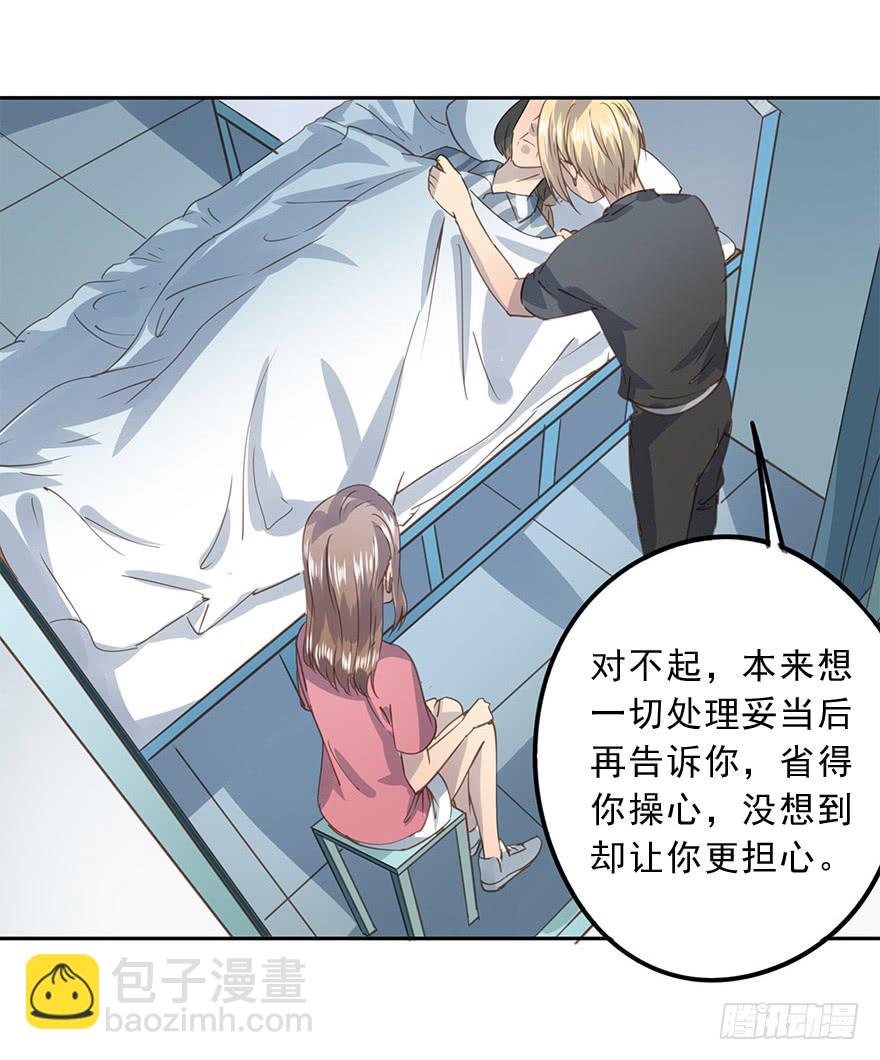 不要离开我(1/2)-第71话