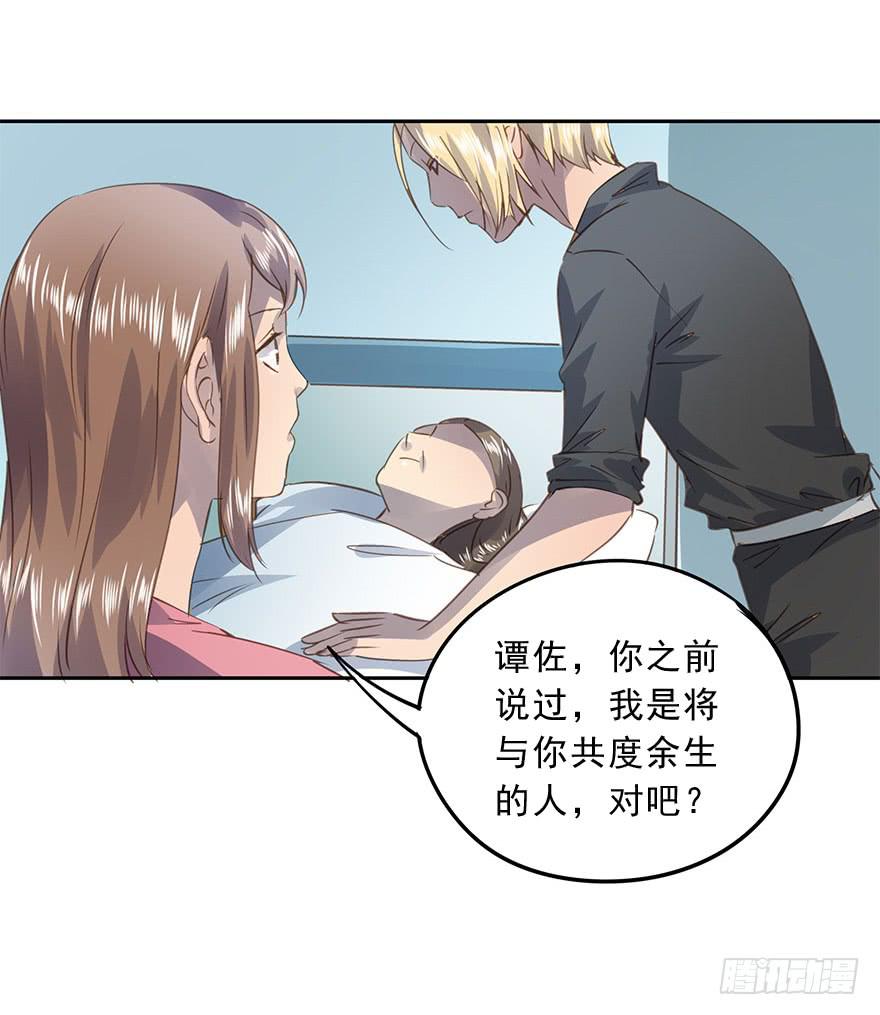 不要离开我(1/2)-第71话