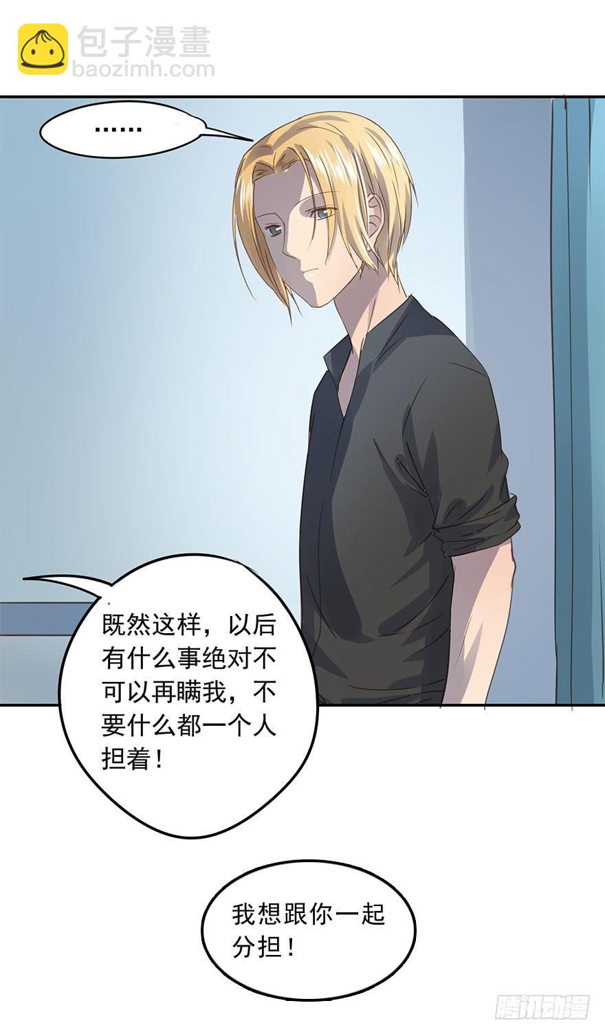 不要离开我(1/2)-第71话