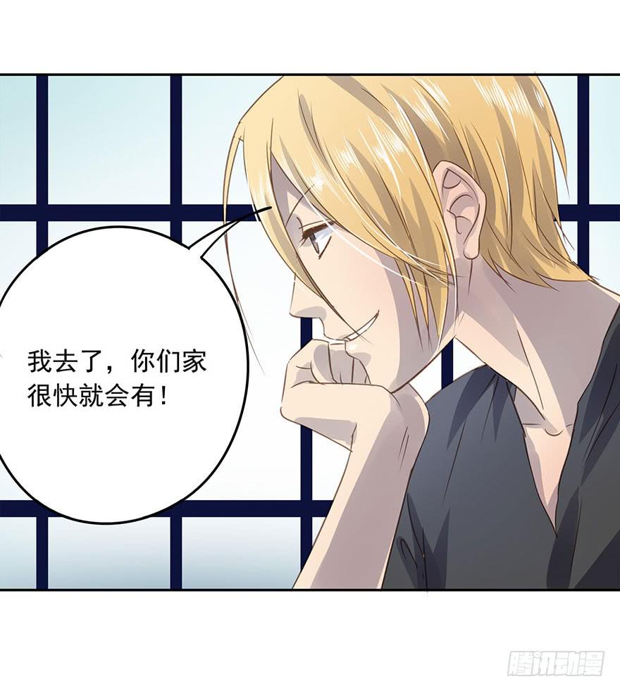 不要离开我(1/2)-第71话