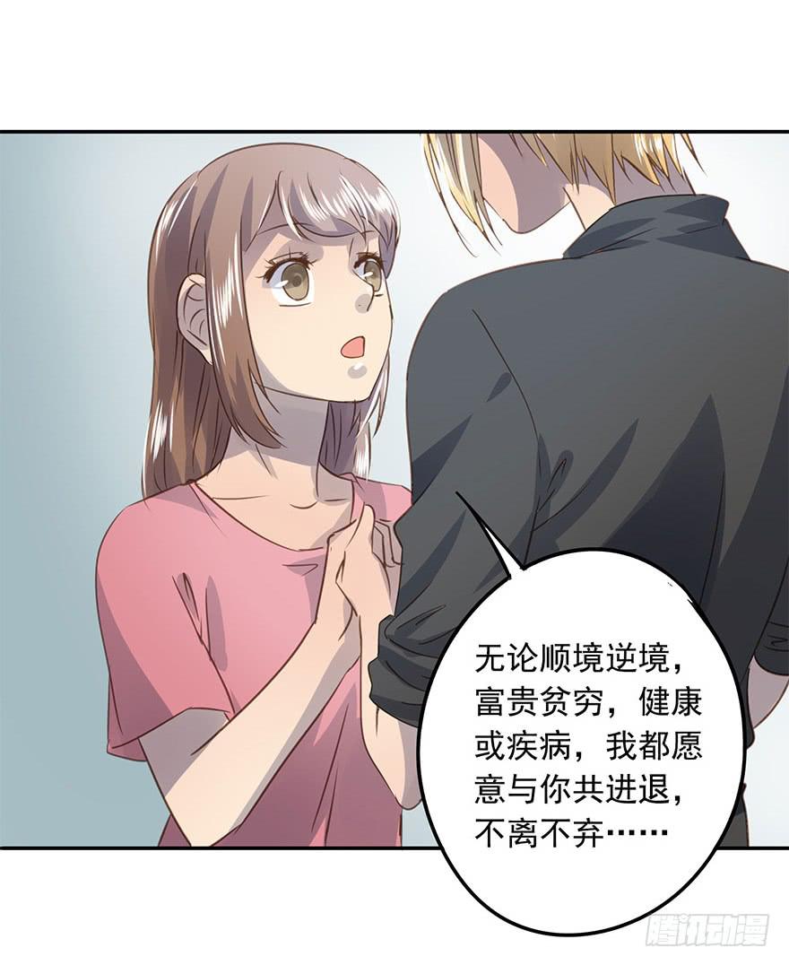 不要离开我(1/2)-第71话