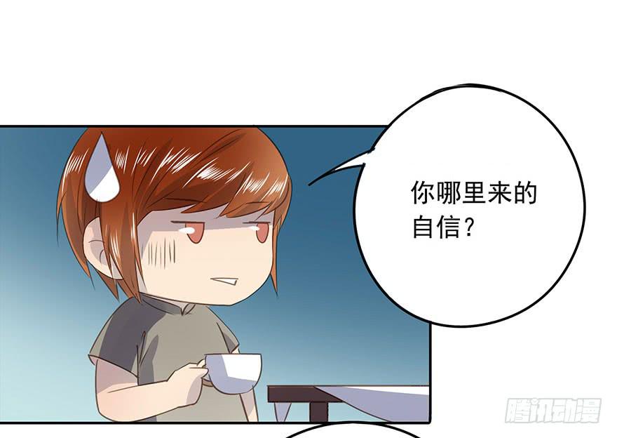 不要离开我(1/2)-第71话