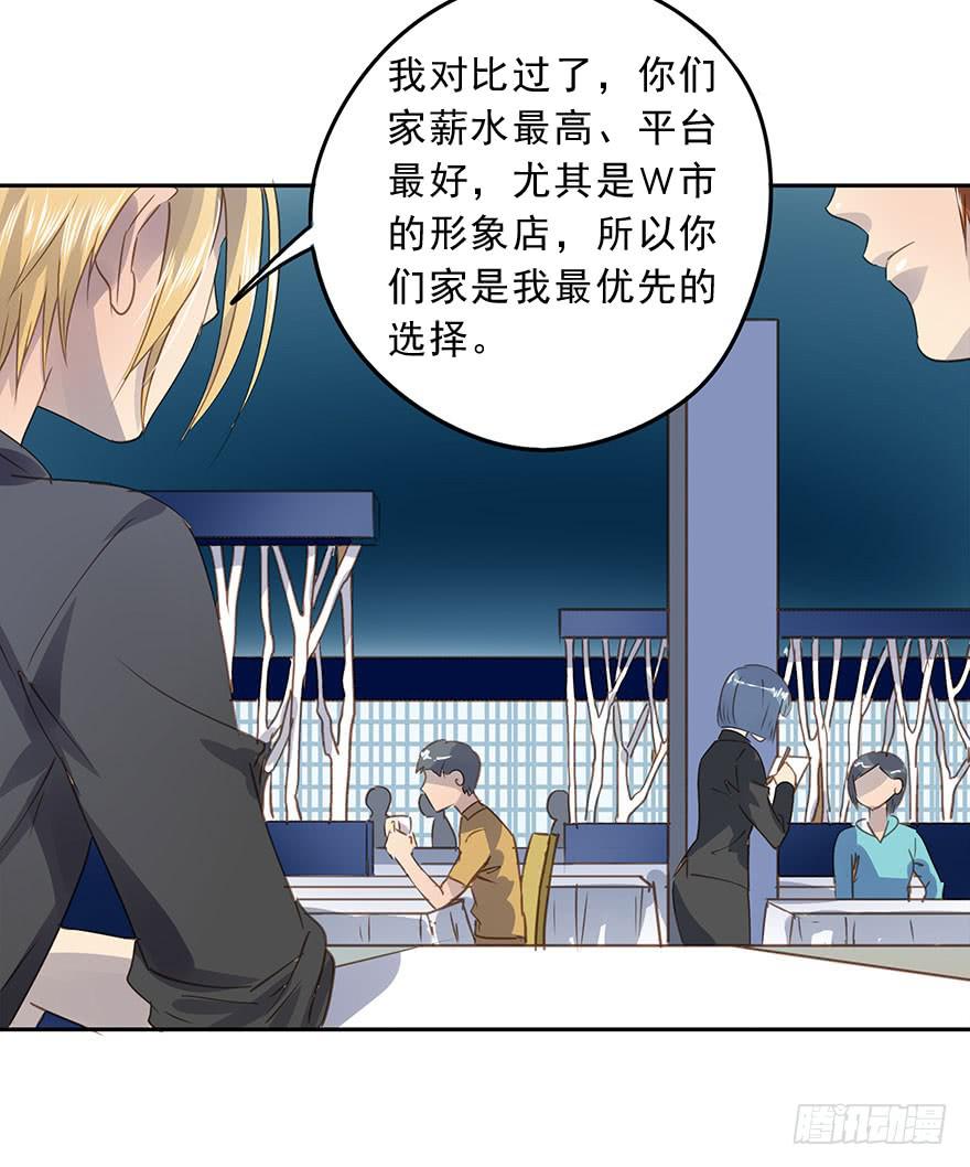 不要离开我(1/2)-第71话